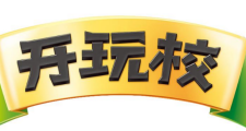 《開玩笑：游戲化課程設計工作坊》版權課程