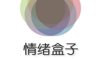 《情緒盒子：壓力與情緒管理桌游》版權課程