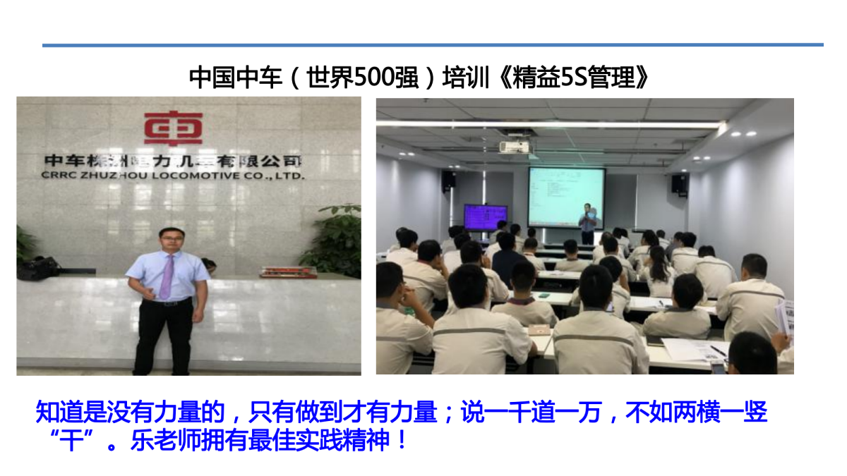 精益5s管理培訓咨詢落地方案