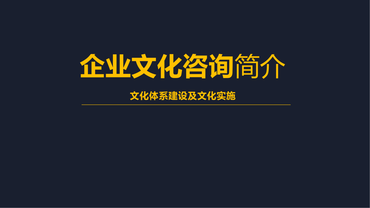 企業文化項目介紹
