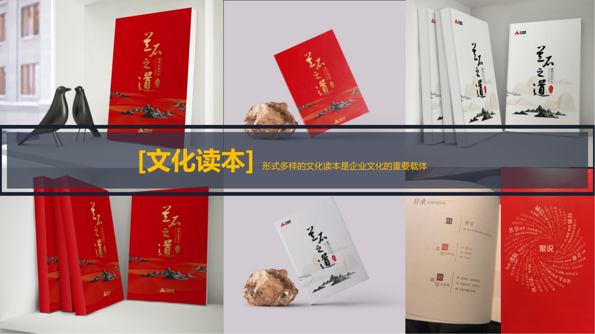 企業文化項目介紹