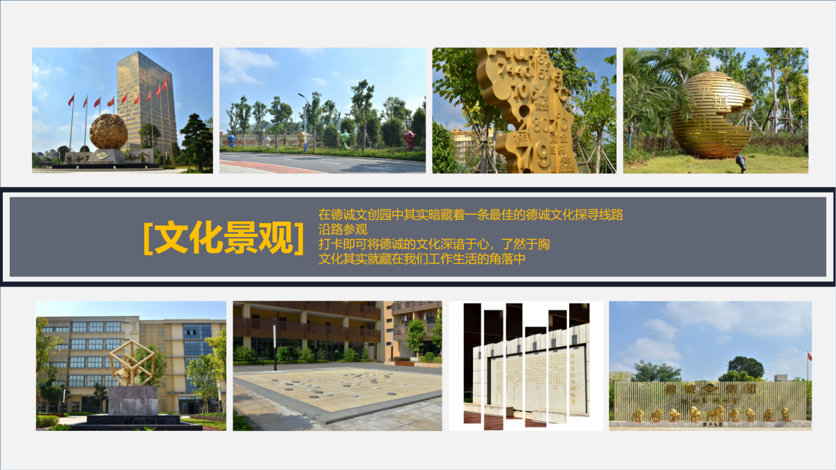 企業文化項目介紹