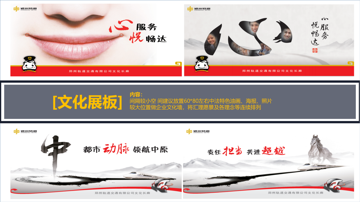 企業文化項目介紹