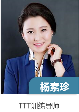 杨素珍