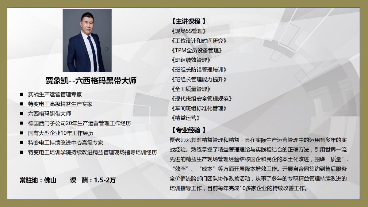 生產管理培訓手冊